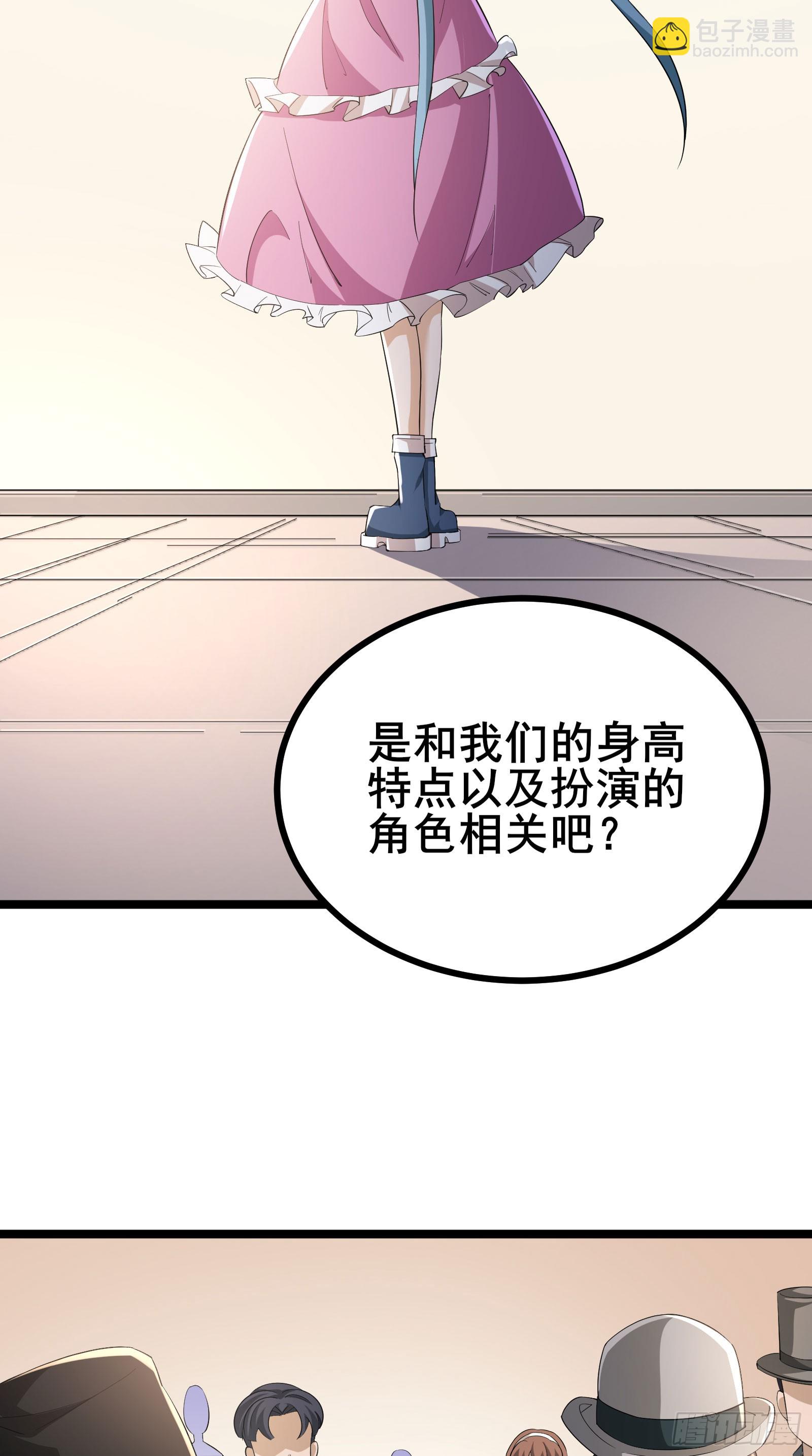 第19话 角色扮演大逃杀-第21话