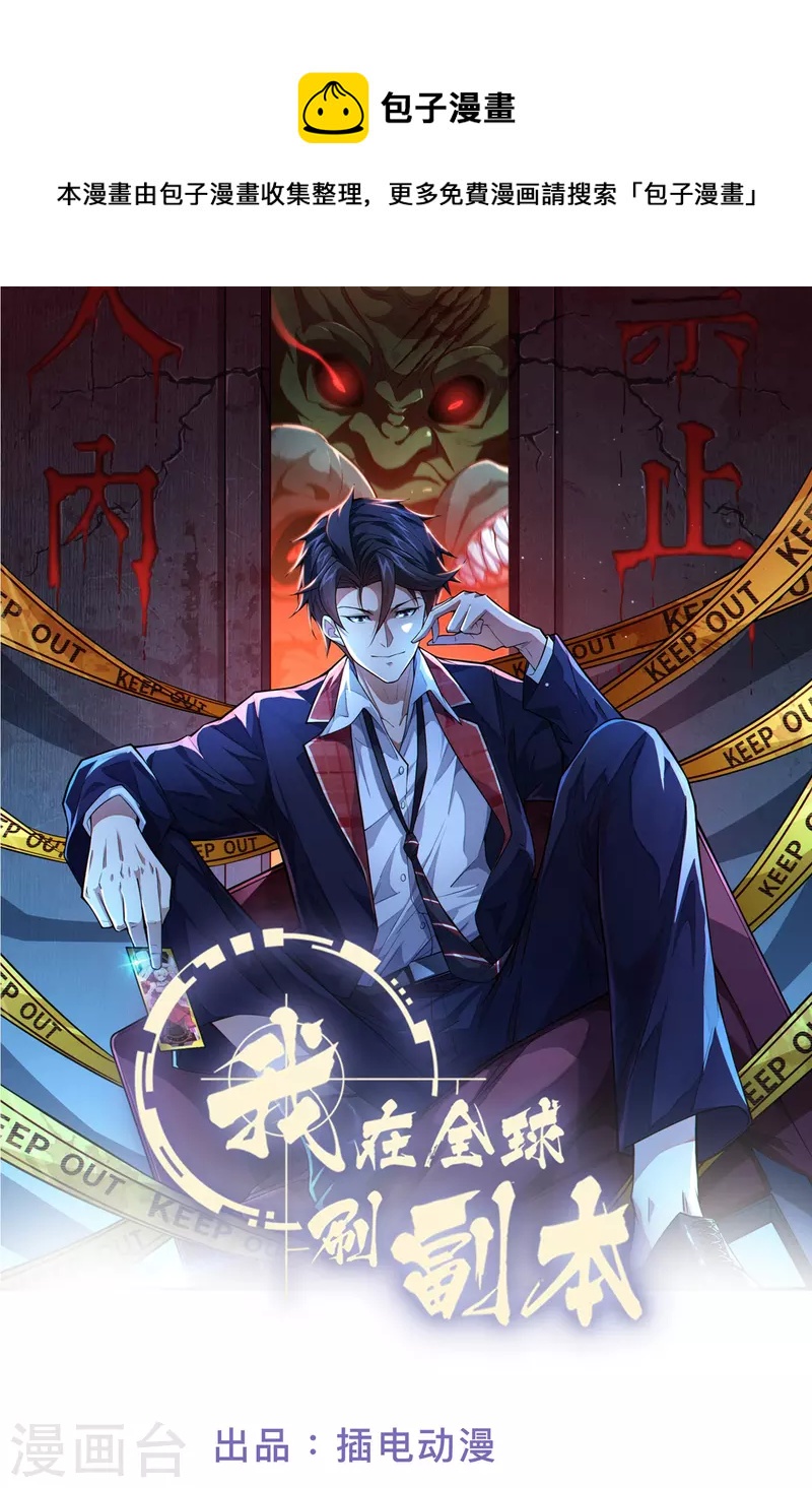 第21话 大合照，茄子-第23话