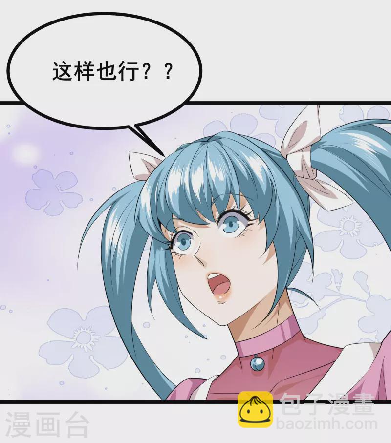 第21话 大合照，茄子-第23话