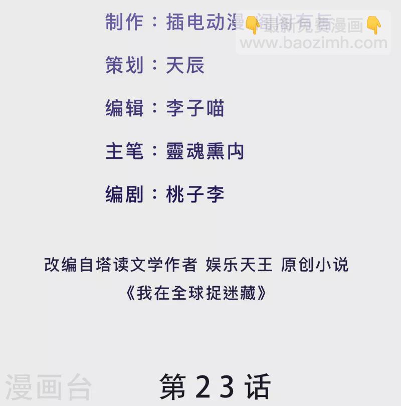 第23话 S路线逃跑苟命-第25话