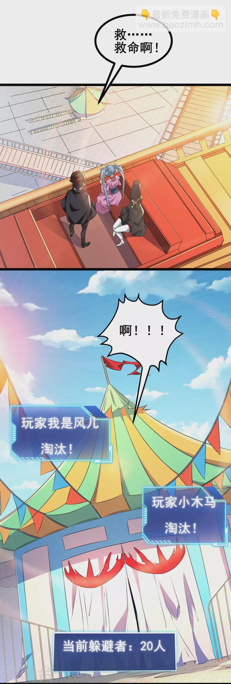 第23话 S路线逃跑苟命-第25话