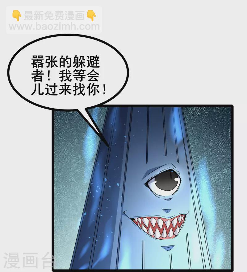 第23话 S路线逃跑苟命-第25话