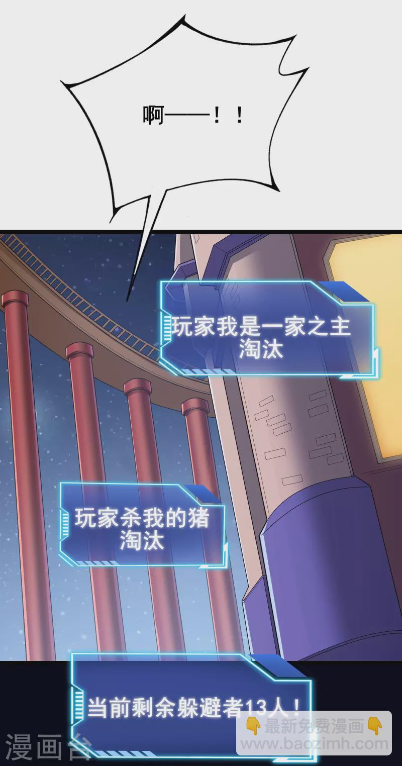 第25话 我的字典里没有逃-第27话
