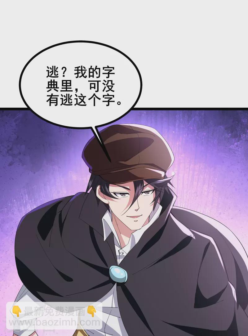 第25话 我的字典里没有逃-第27话