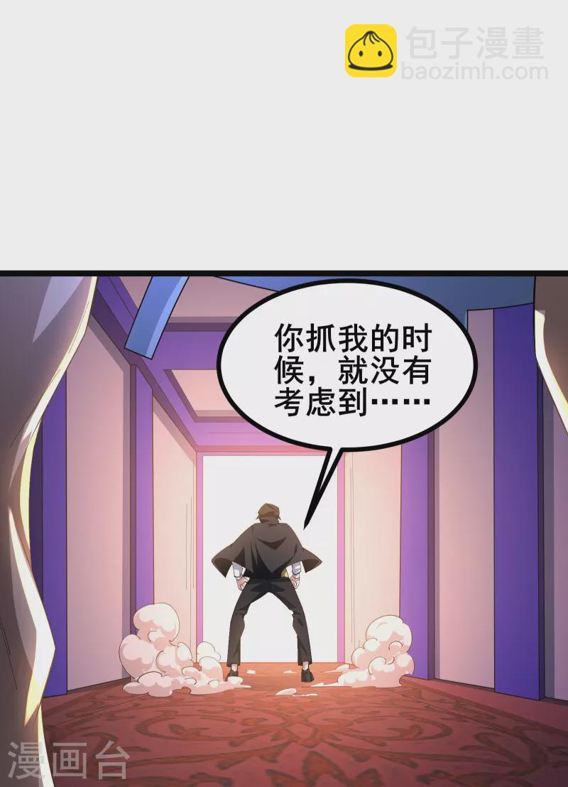 第25话 我的字典里没有逃-第27话