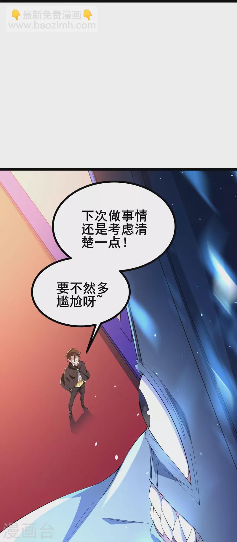 第25话 我的字典里没有逃-第27话