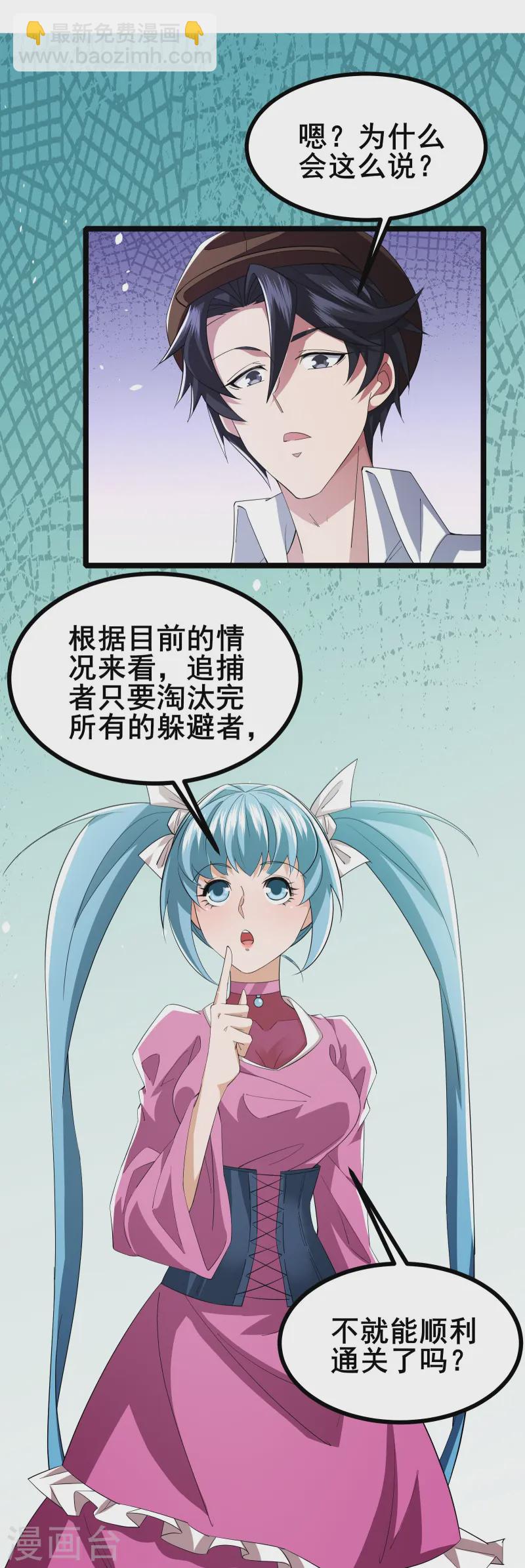 第29话 她踏着魔鬼的步伐来了-第31话