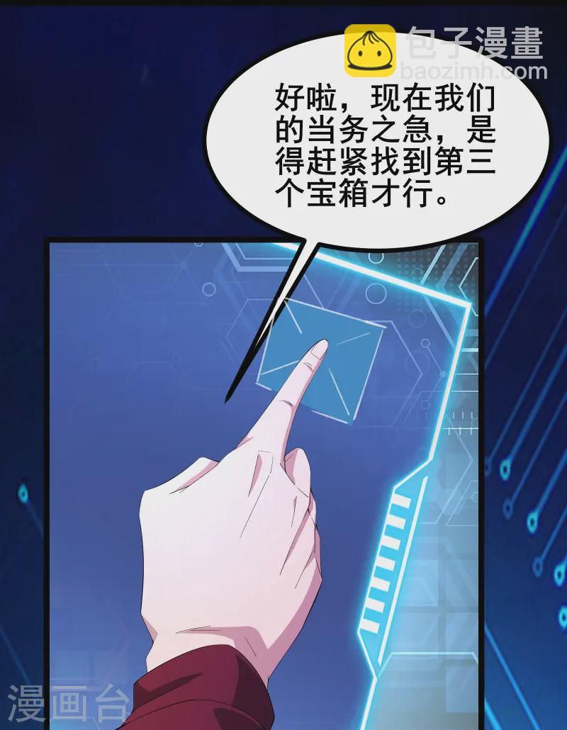 第29话 她踏着魔鬼的步伐来了-第31话