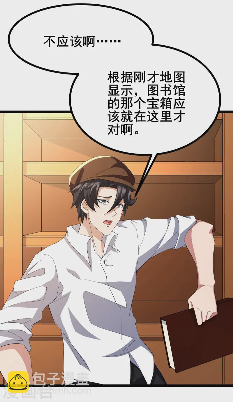 第29话 她踏着魔鬼的步伐来了-第31话