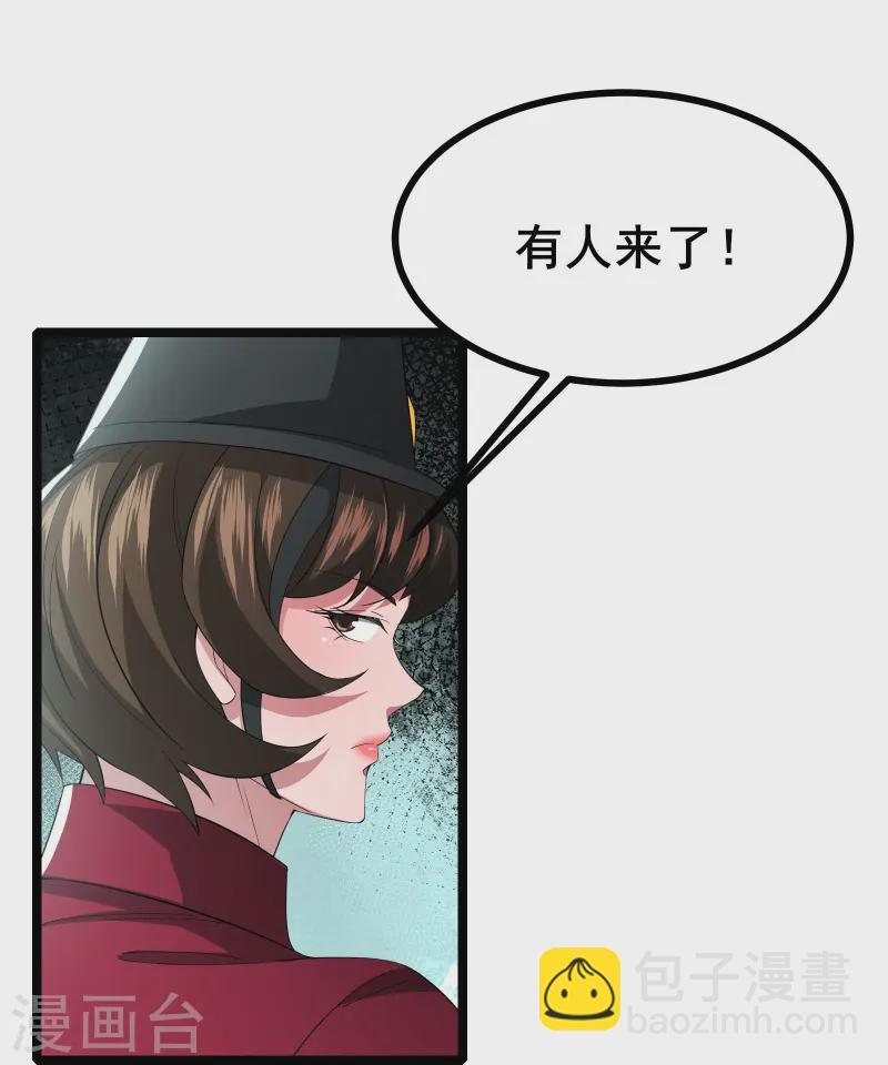 第29话 她踏着魔鬼的步伐来了-第31话
