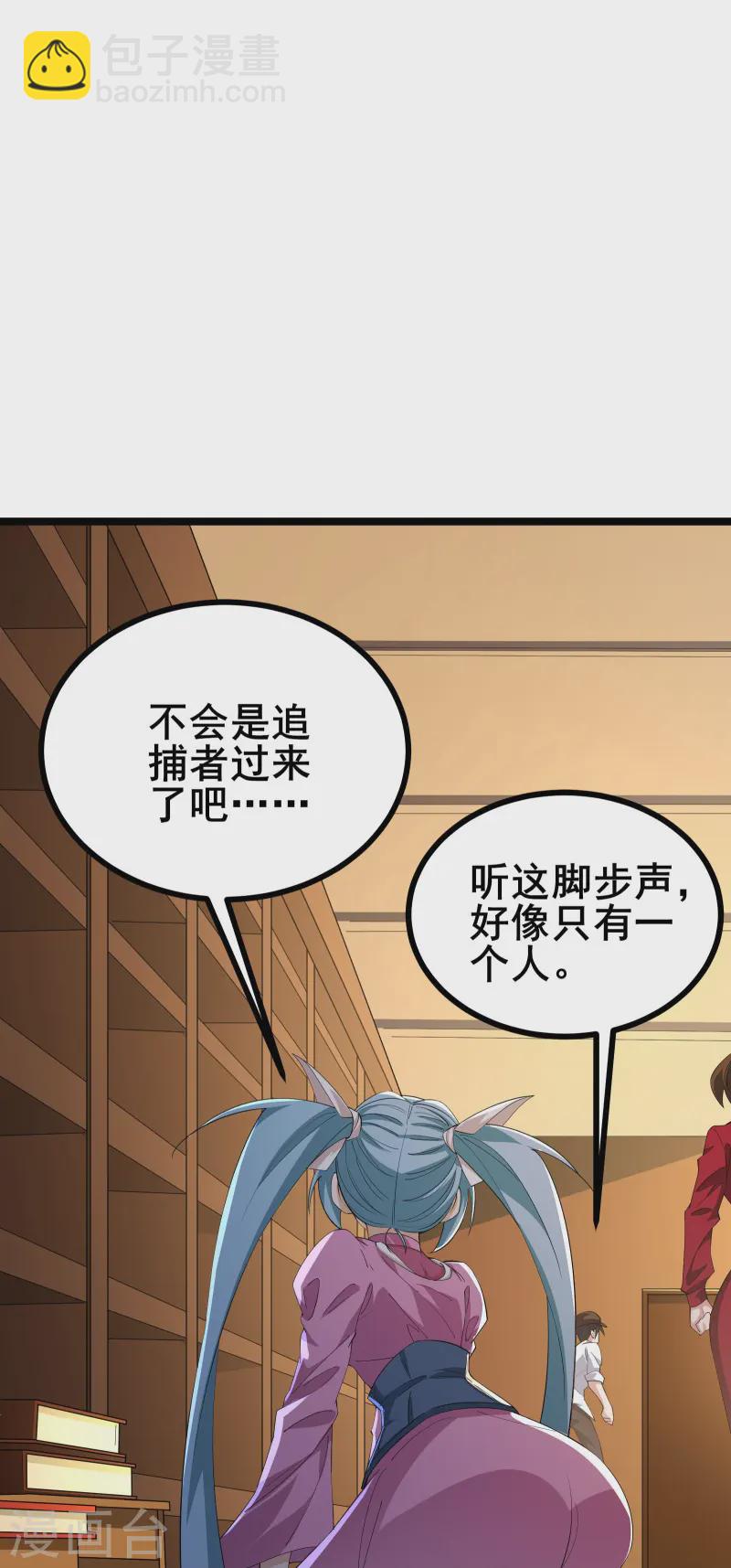第29话 她踏着魔鬼的步伐来了-第31话