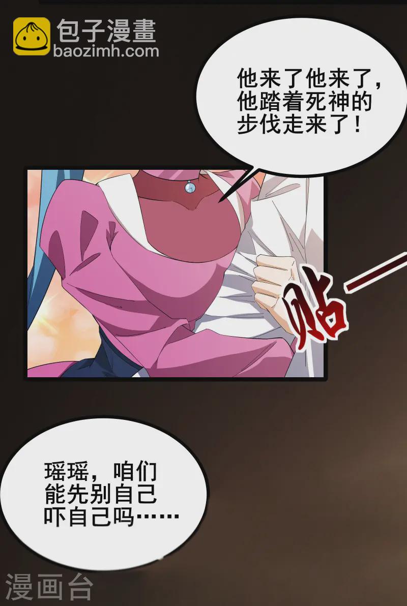 第29话 她踏着魔鬼的步伐来了-第31话