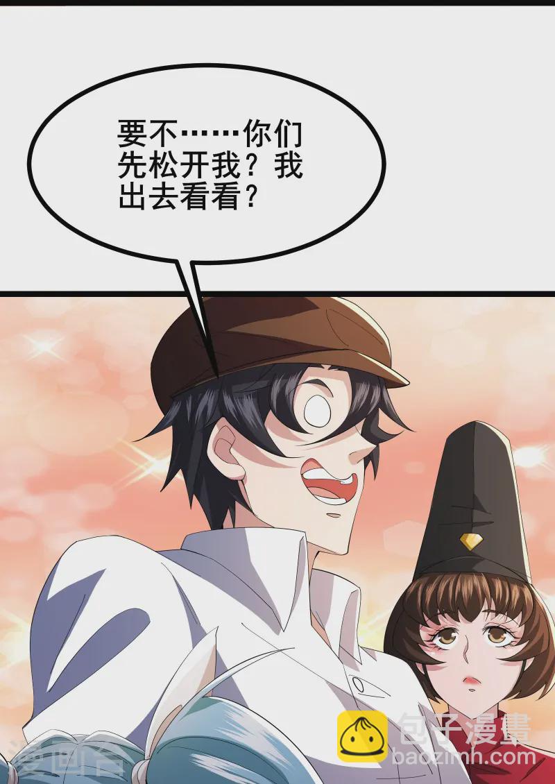 第29话 她踏着魔鬼的步伐来了-第31话