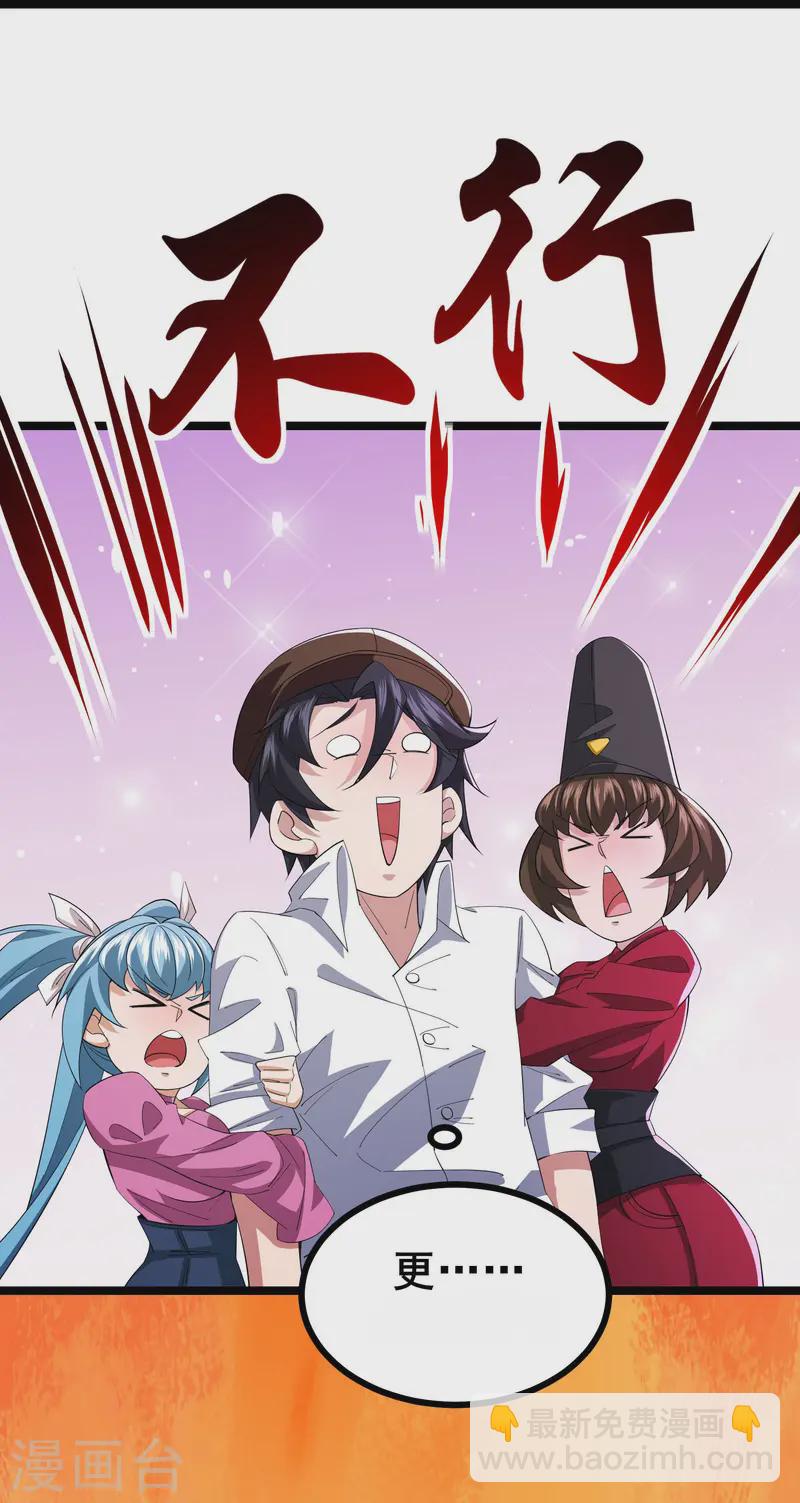 第29话 她踏着魔鬼的步伐来了-第31话
