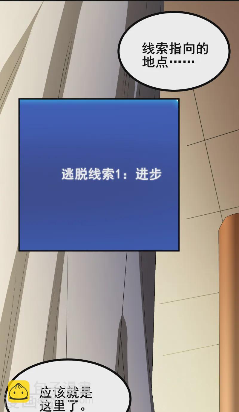 第29话 她踏着魔鬼的步伐来了-第31话