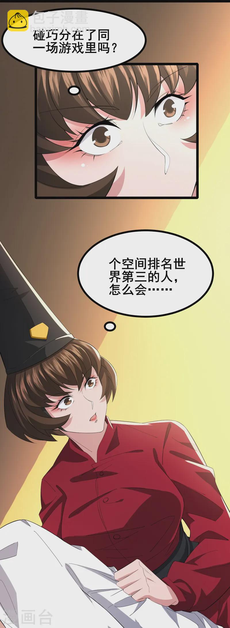 第29话 她踏着魔鬼的步伐来了-第31话