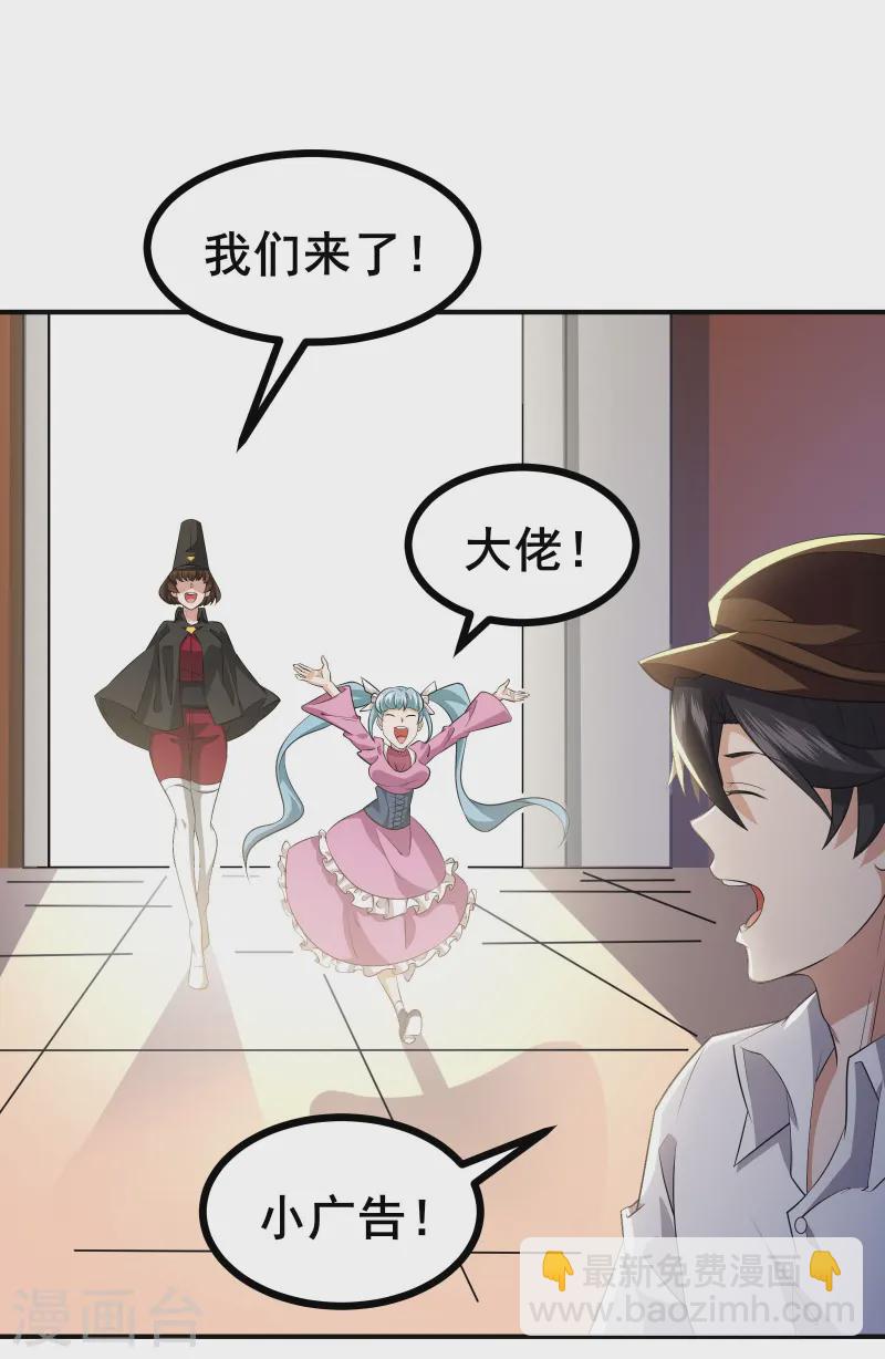 第29话 她踏着魔鬼的步伐来了-第31话