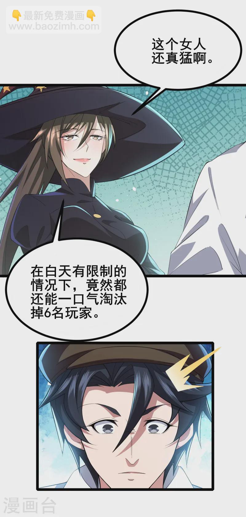 第31话 嚣张的躲避者-第33话