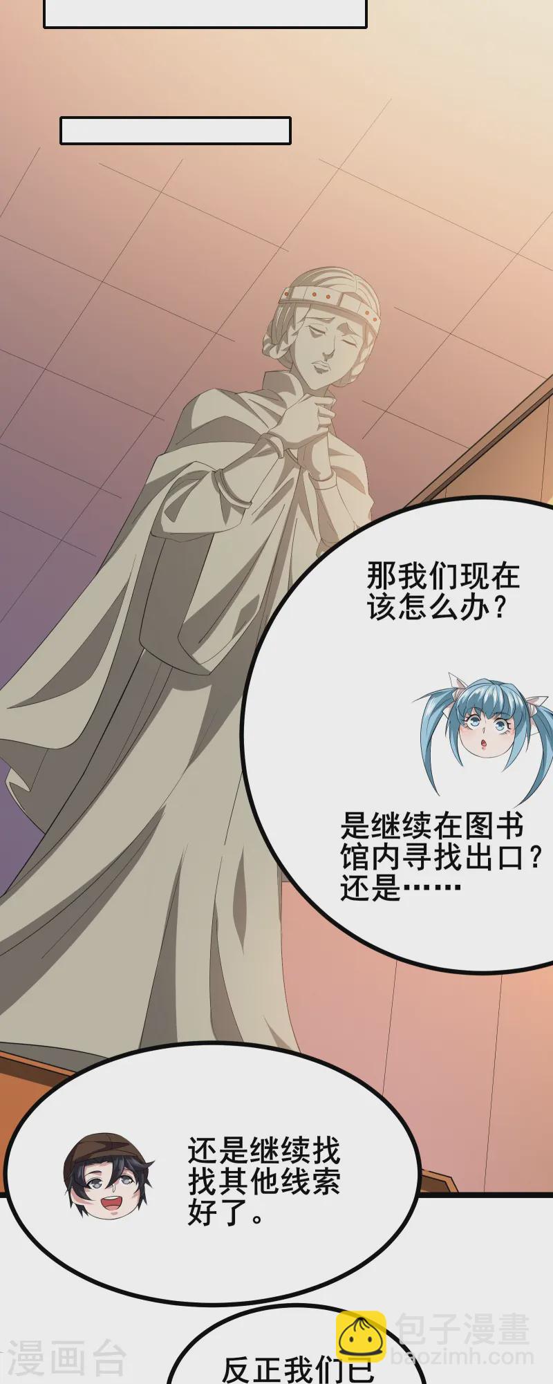 第31话 嚣张的躲避者-第33话