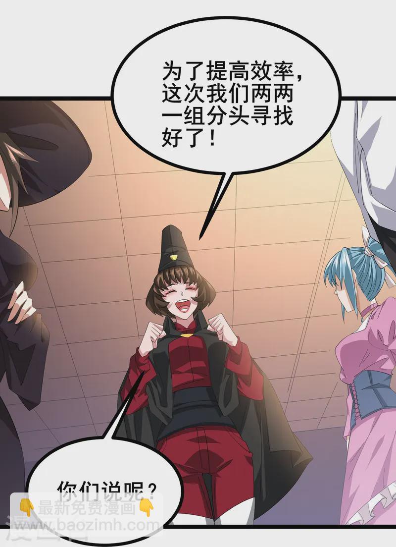 第31话 嚣张的躲避者-第33话