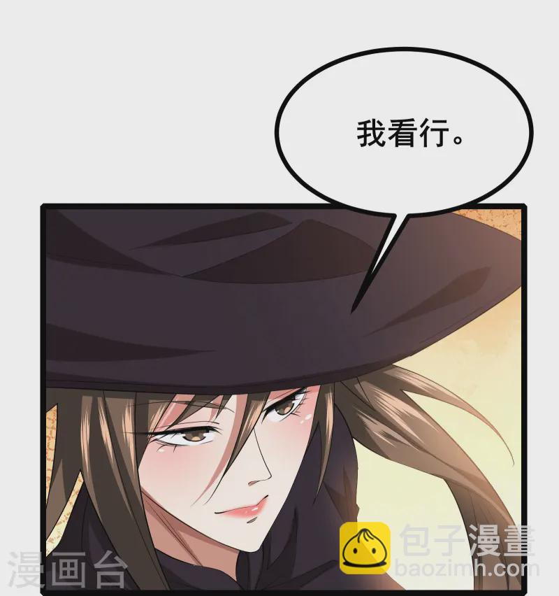 第31话 嚣张的躲避者-第33话
