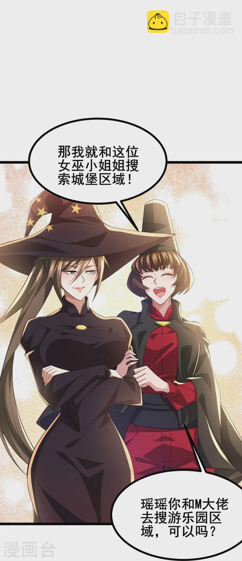 第31话 嚣张的躲避者-第33话