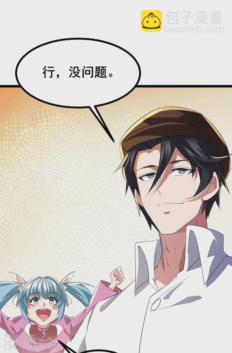 第31话 嚣张的躲避者-第33话