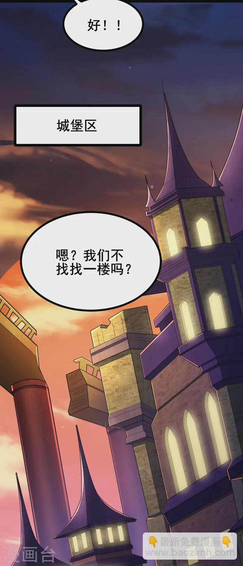 第31话 嚣张的躲避者-第33话