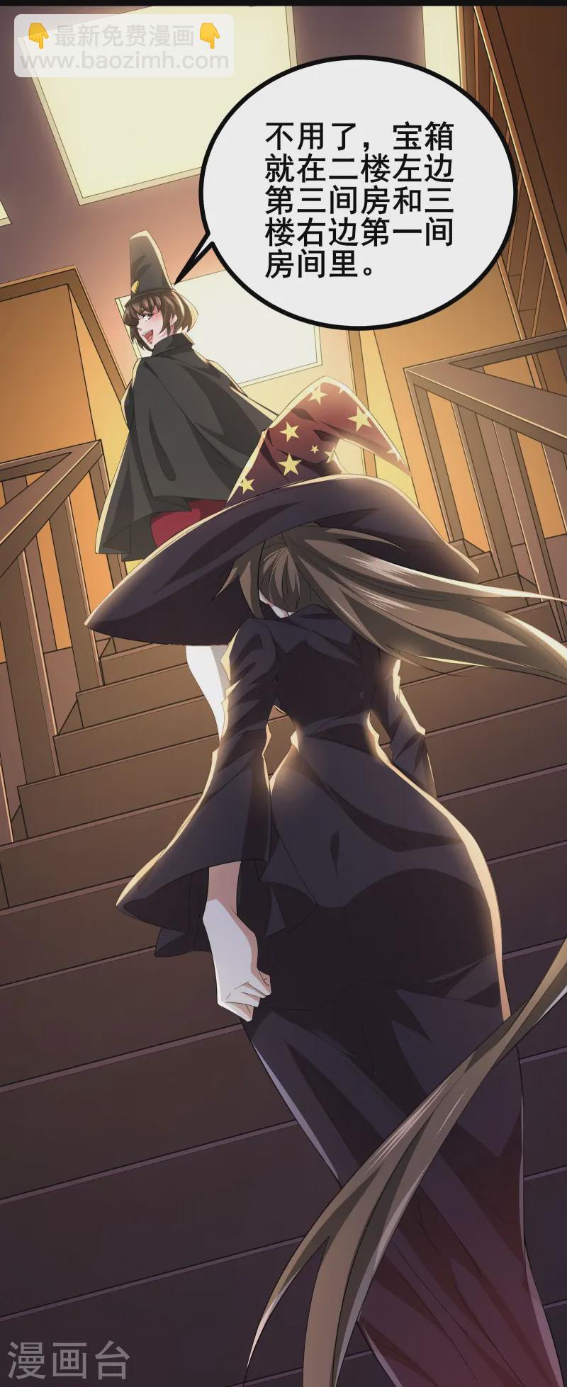 第31话 嚣张的躲避者-第33话