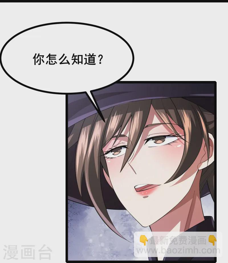第31话 嚣张的躲避者-第33话