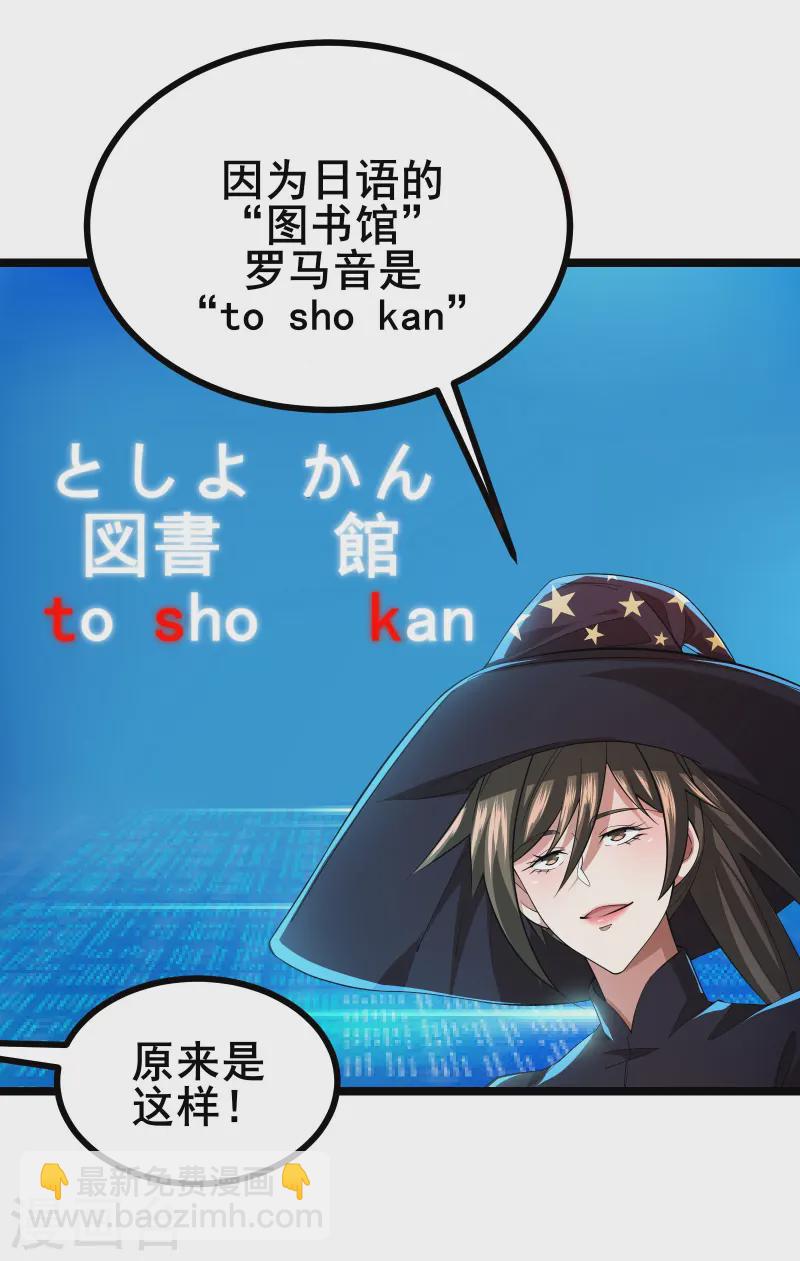 第31话 嚣张的躲避者-第33话