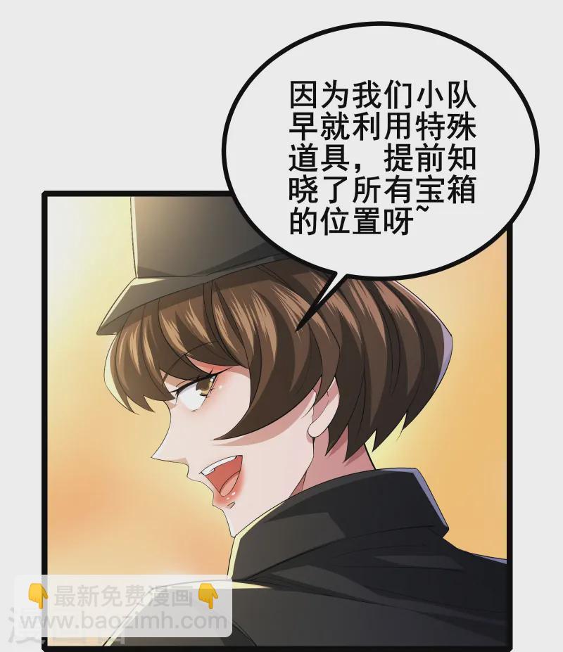 第31话 嚣张的躲避者-第33话