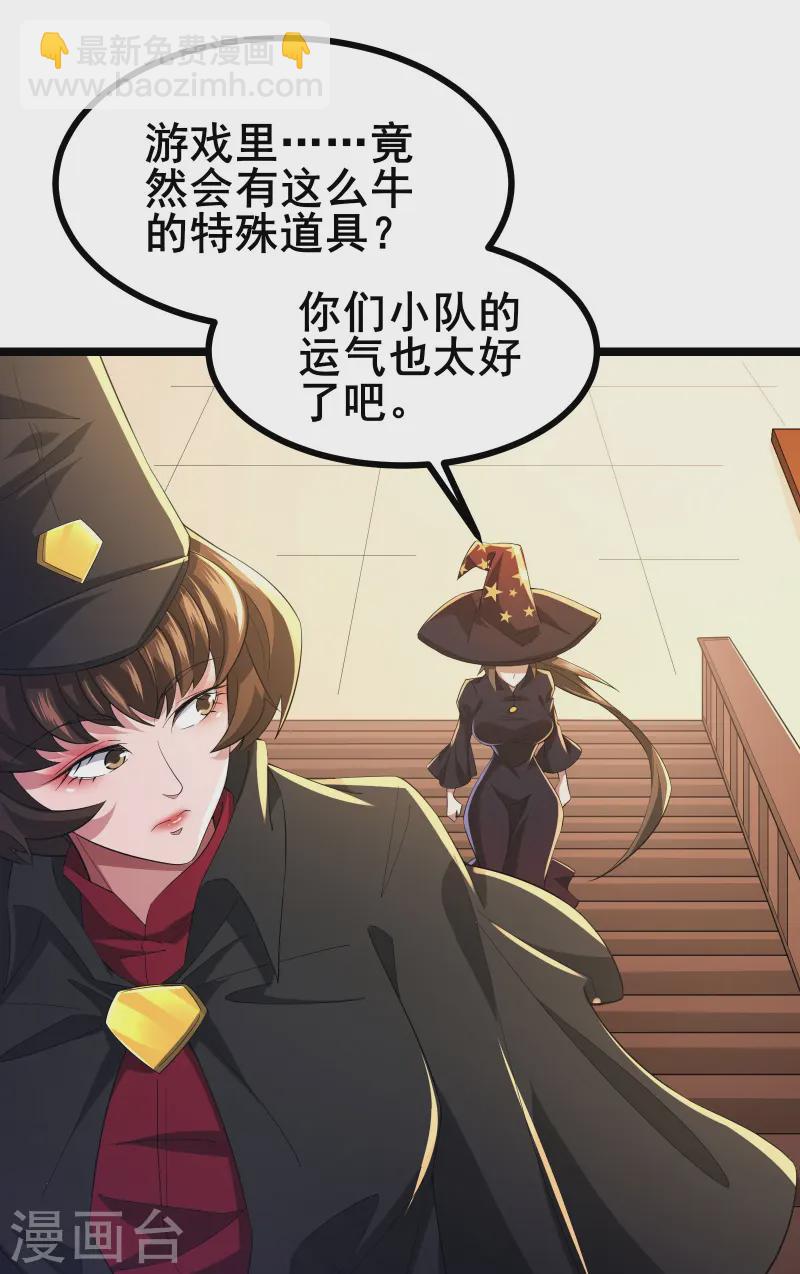 第31话 嚣张的躲避者-第33话
