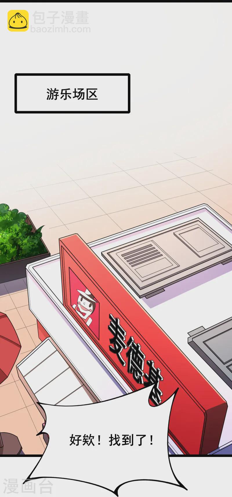 第31话 嚣张的躲避者-第33话