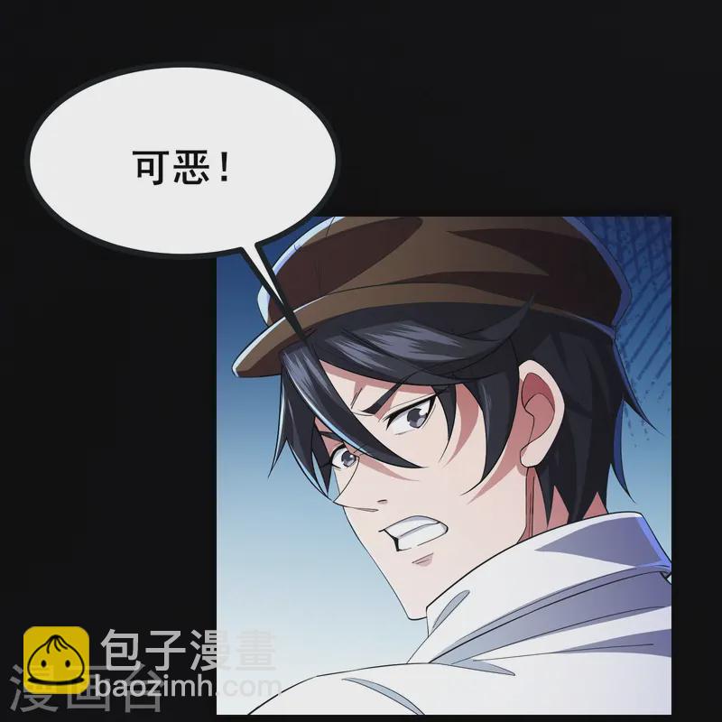 第31话 嚣张的躲避者-第33话