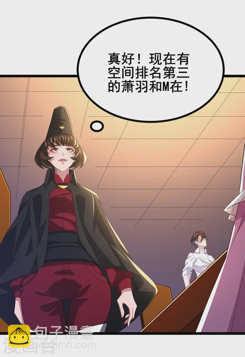 第31话 嚣张的躲避者-第33话