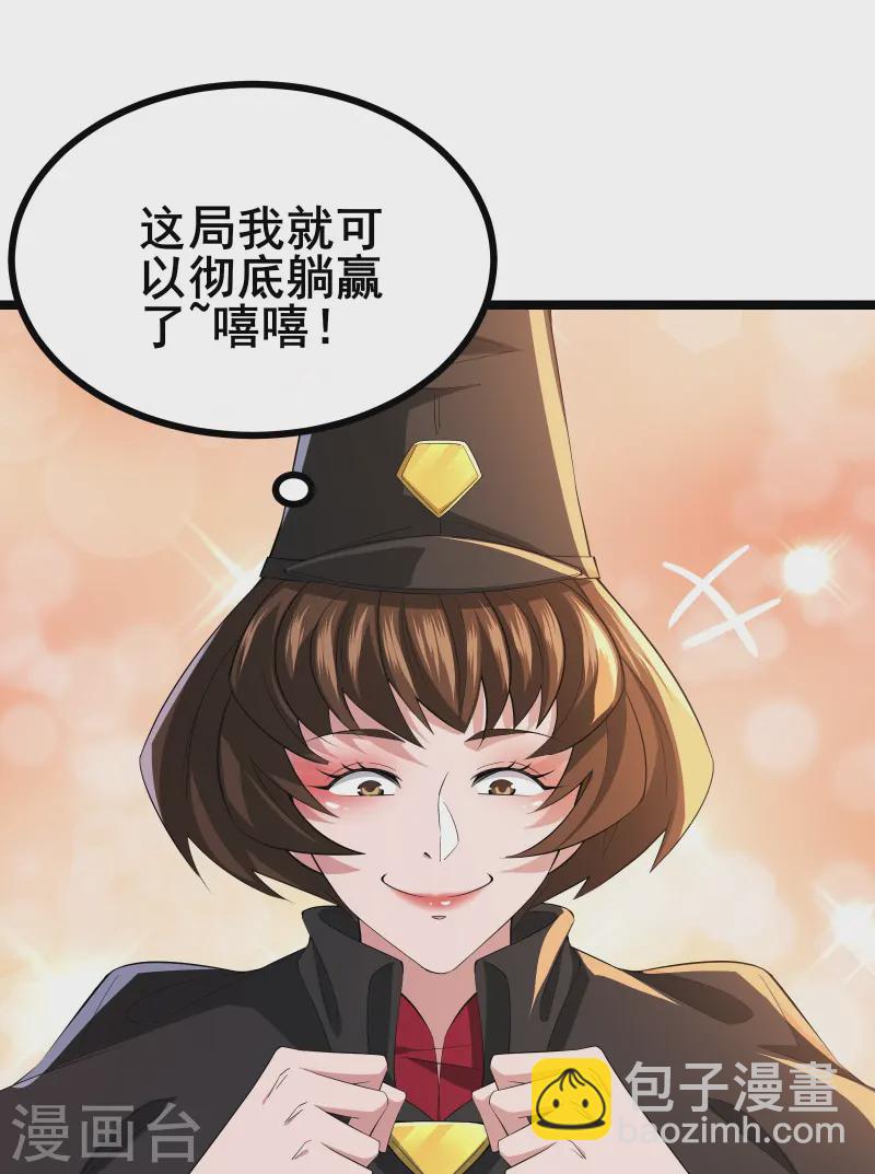 第31话 嚣张的躲避者-第33话