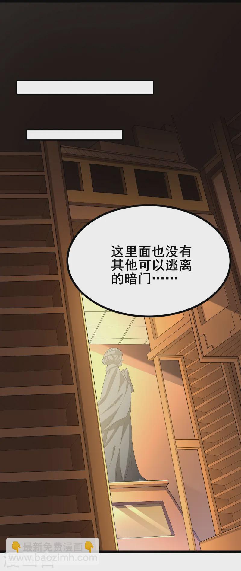 第31话 嚣张的躲避者-第33话