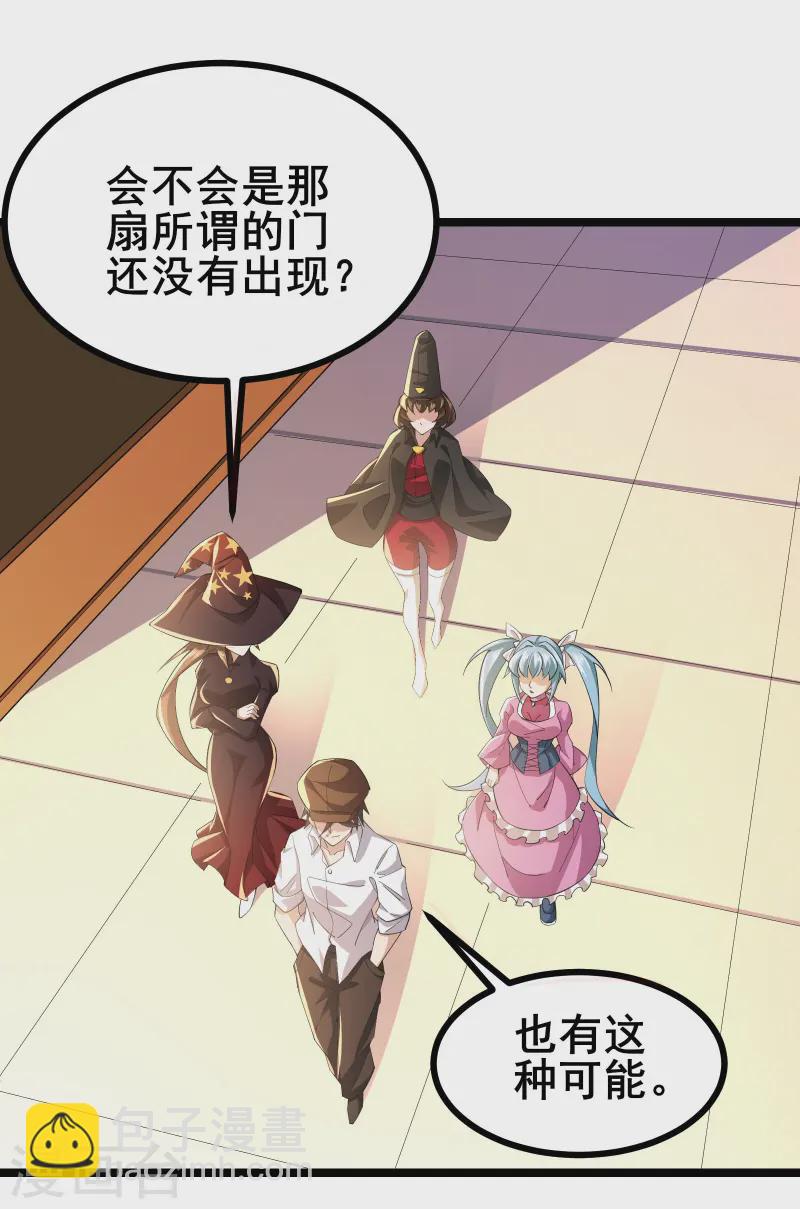 第31话 嚣张的躲避者-第33话