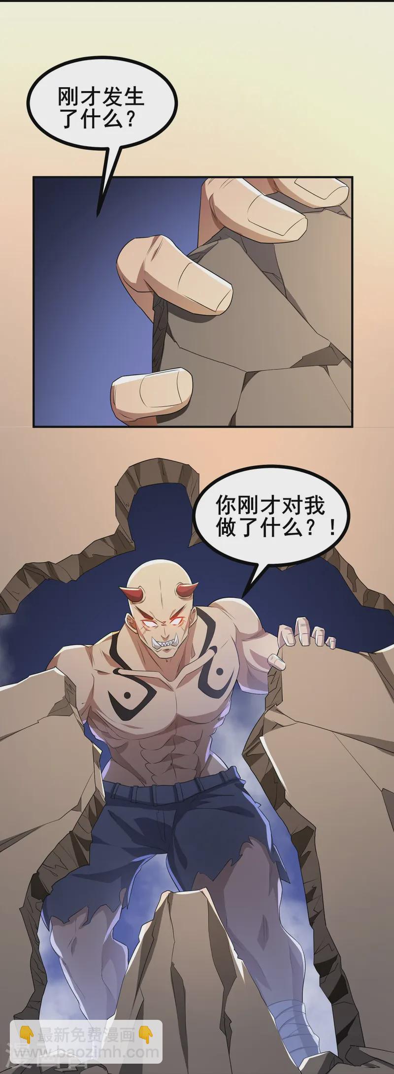 第33话 自己去猜吧-第35话