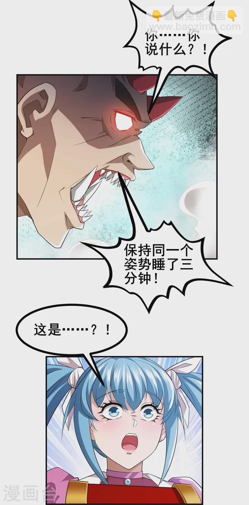 第33话 自己去猜吧-第35话