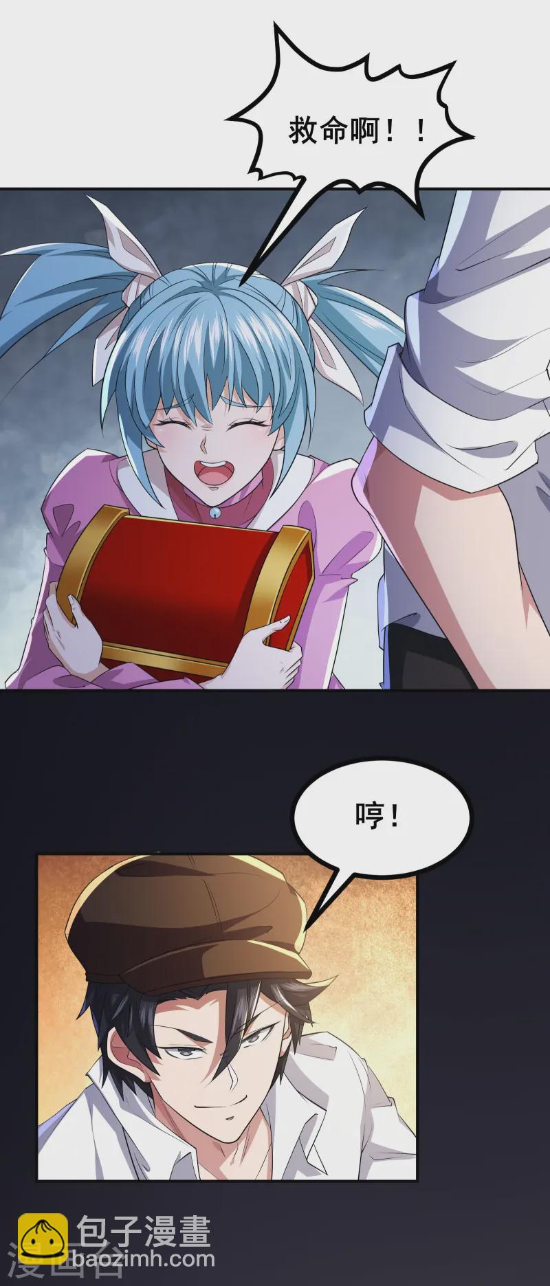 第33话 自己去猜吧-第35话