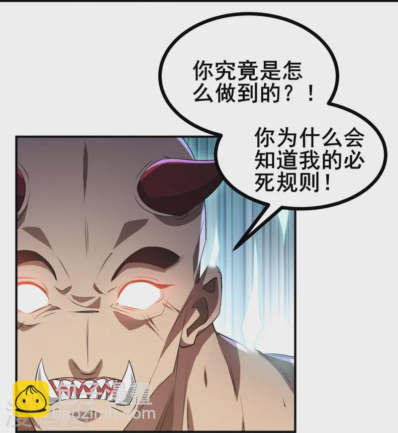第33话 自己去猜吧-第35话