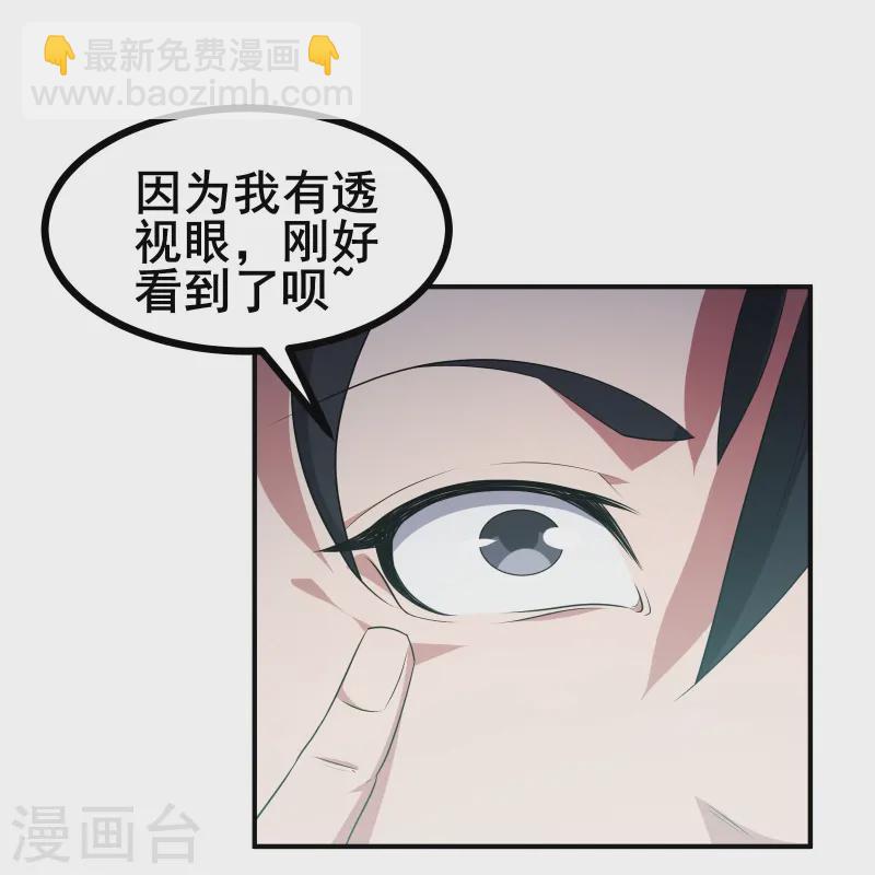第33话 自己去猜吧-第35话
