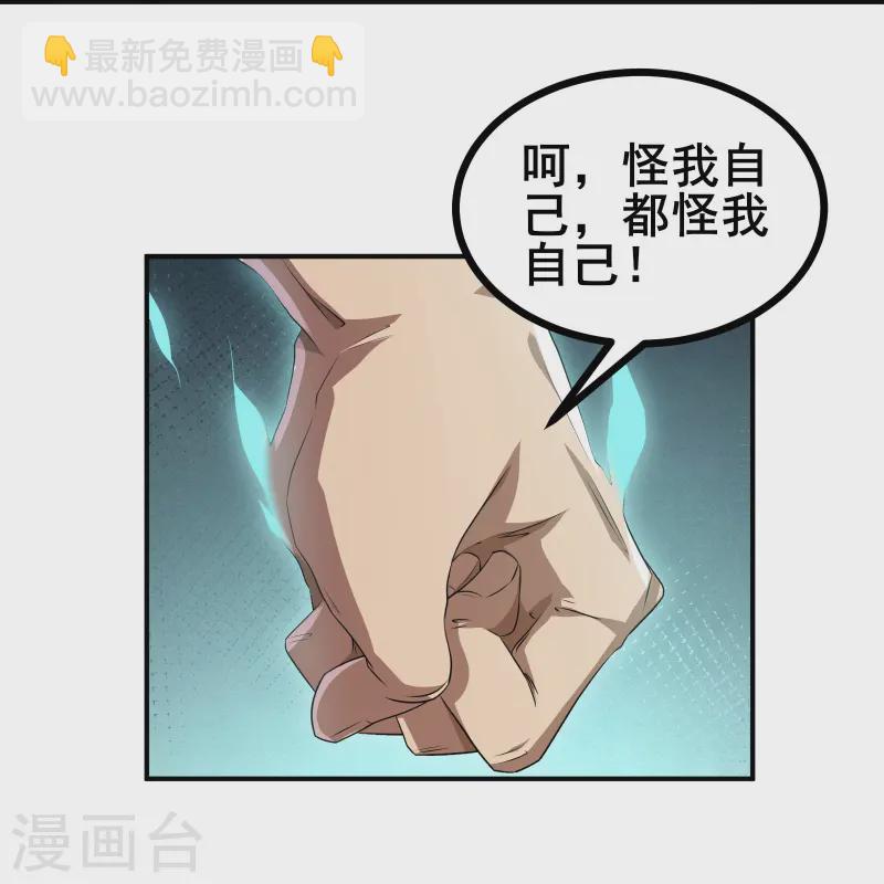 第33话 自己去猜吧-第35话