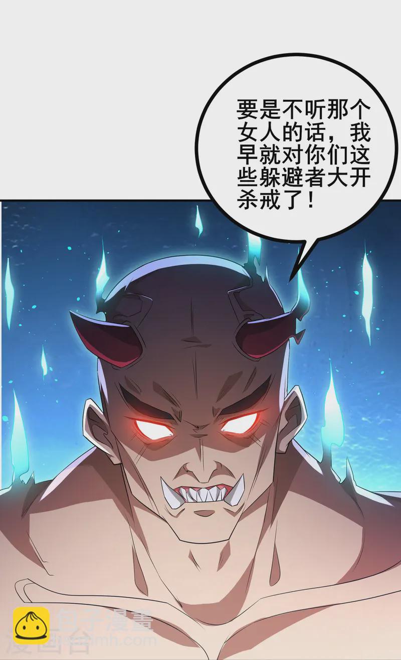 第33话 自己去猜吧-第35话