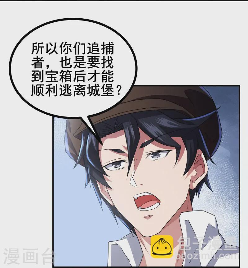 第33话 自己去猜吧-第35话