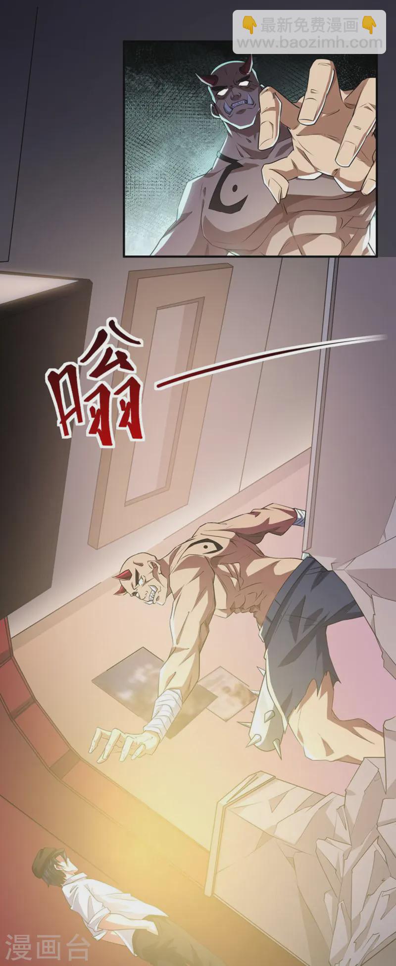 第33话 自己去猜吧-第35话