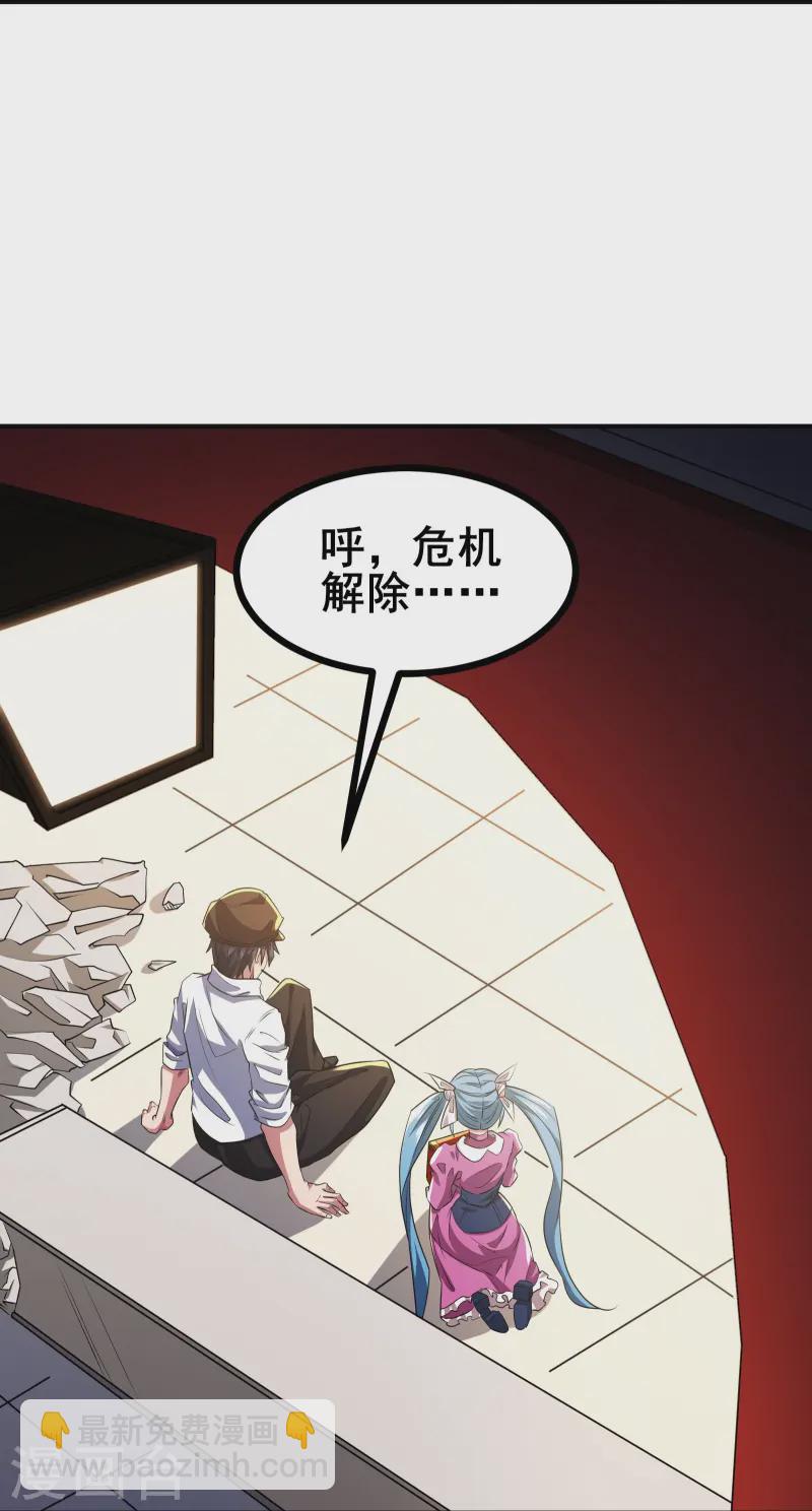第33话 自己去猜吧-第35话
