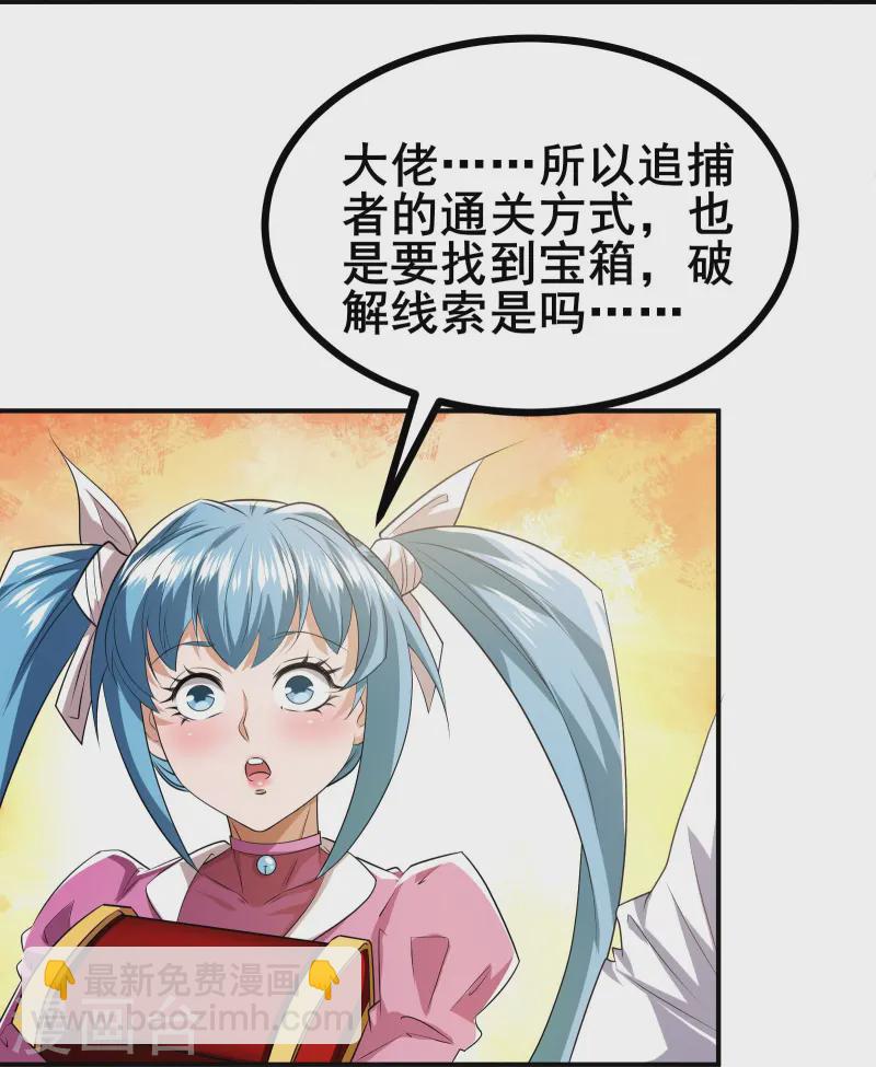 第33话 自己去猜吧-第35话